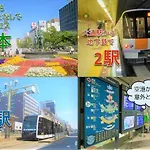 Hotel Hamilton Sapporo - Vacation Stay 18912V