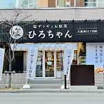 4-5観光やビジネスにも最適 札幌市内都心 広い空間 37平米の室内を堪能 貸切