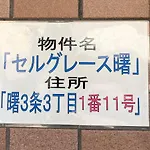 Ａｋｂ33 Room-1
