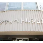 City Petrushka - Vacation Stay 18111