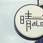 Wagayado -Hale-