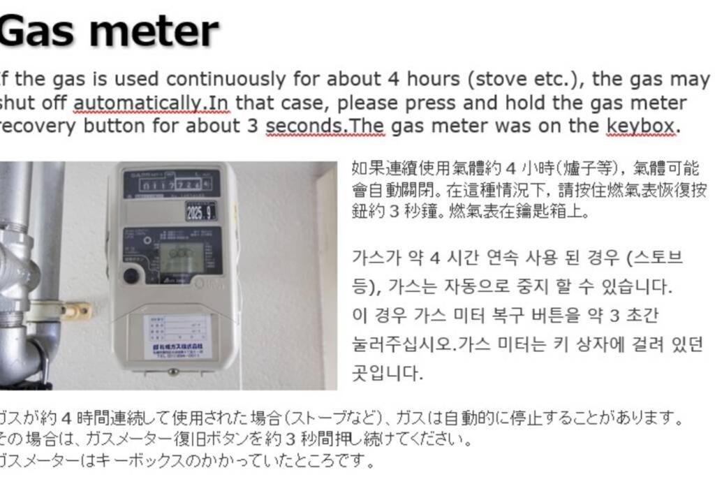 ようこそ札幌へ! 大通公園まで地下鉄10分 定員6名 Firetv完備 1階はセコマ *