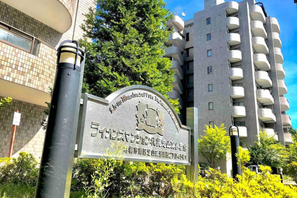 Molinhotels205 -sapporo Onsen Story- 1room S-bed6 6persons