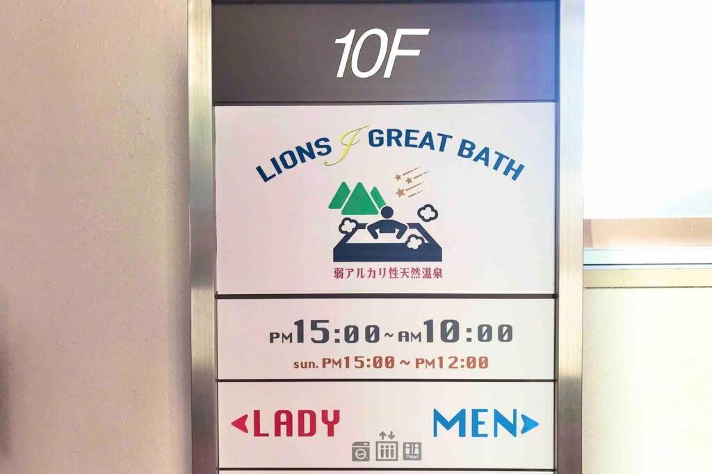 Apartment Molinhotels205 -sapporo Onsen Story- 1room S-bed6 6persons Sapporo