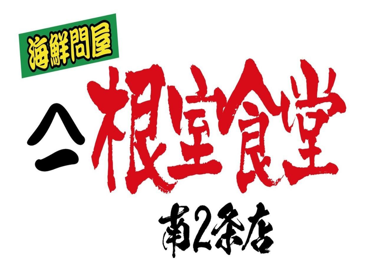 Apa Odori Ekimae Minami Sapporo