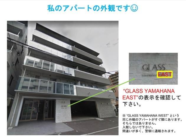 Apartment Glass Yamahana East - Vacation 7730