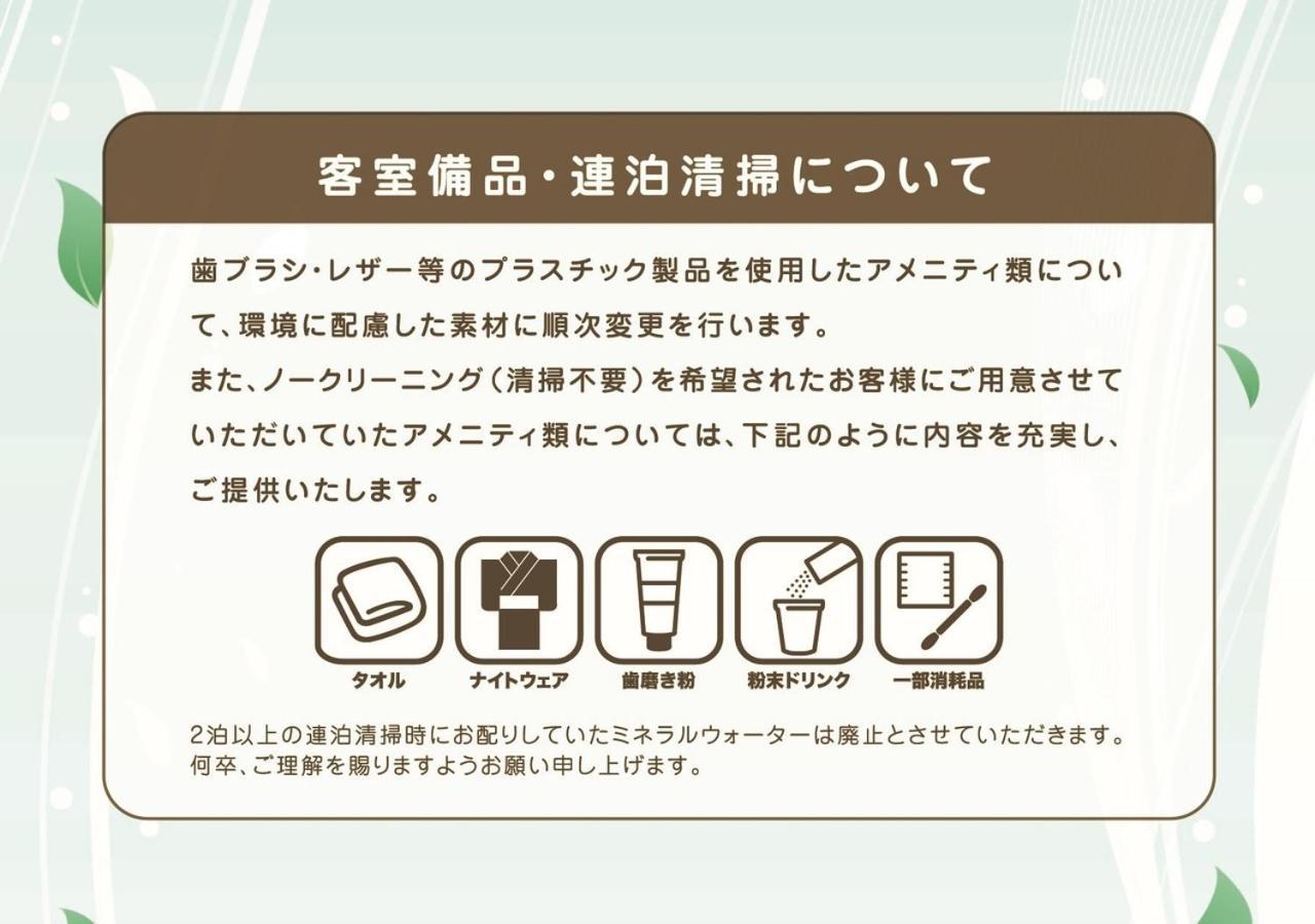 Apa Hosui Susukino Ekimae Sapporo
