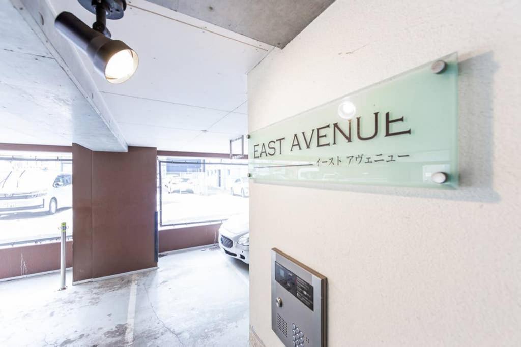 The East Avenue Apartment