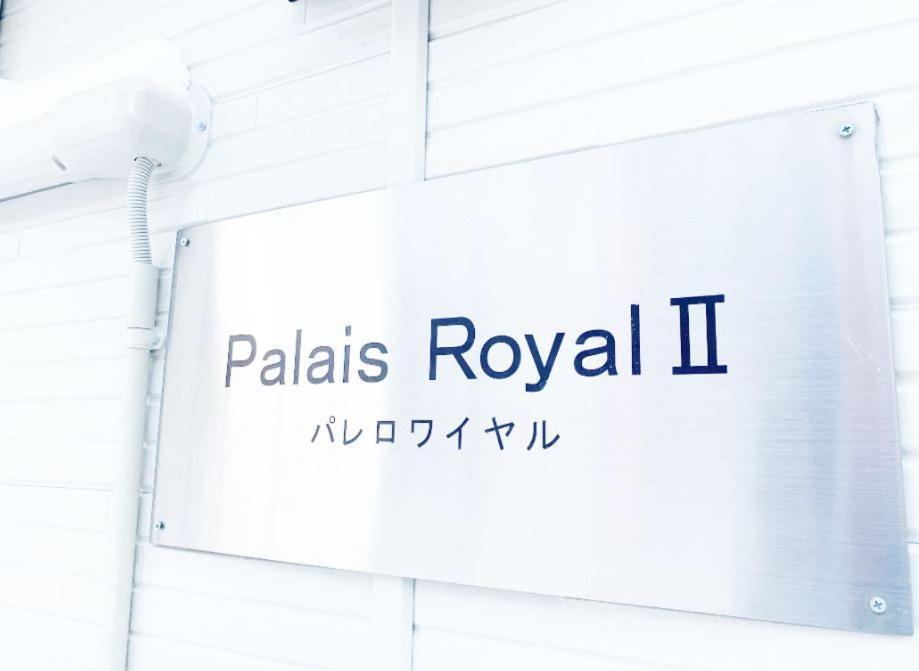 Palais Royal With Parking Sapporo