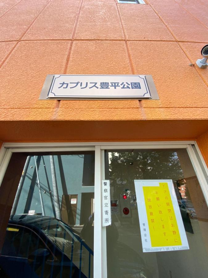 Apartment 豊平公園きたえーる近いです無料wi-fiあります301 *