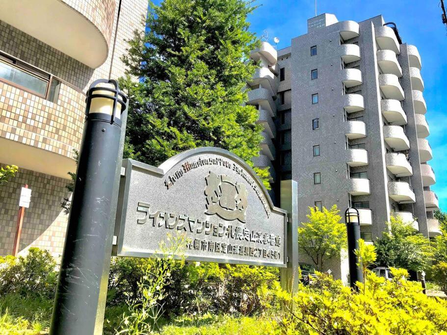Molinhotels602 -sapporo Onsen Story- 1l2room S-bed8 8persons Apartment *