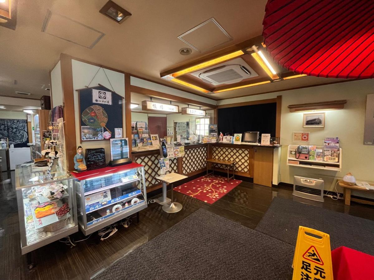 Ryokan Nakamuraya