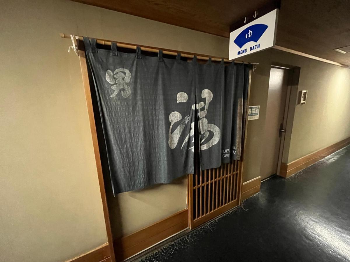 Ryokan Nakamuraya