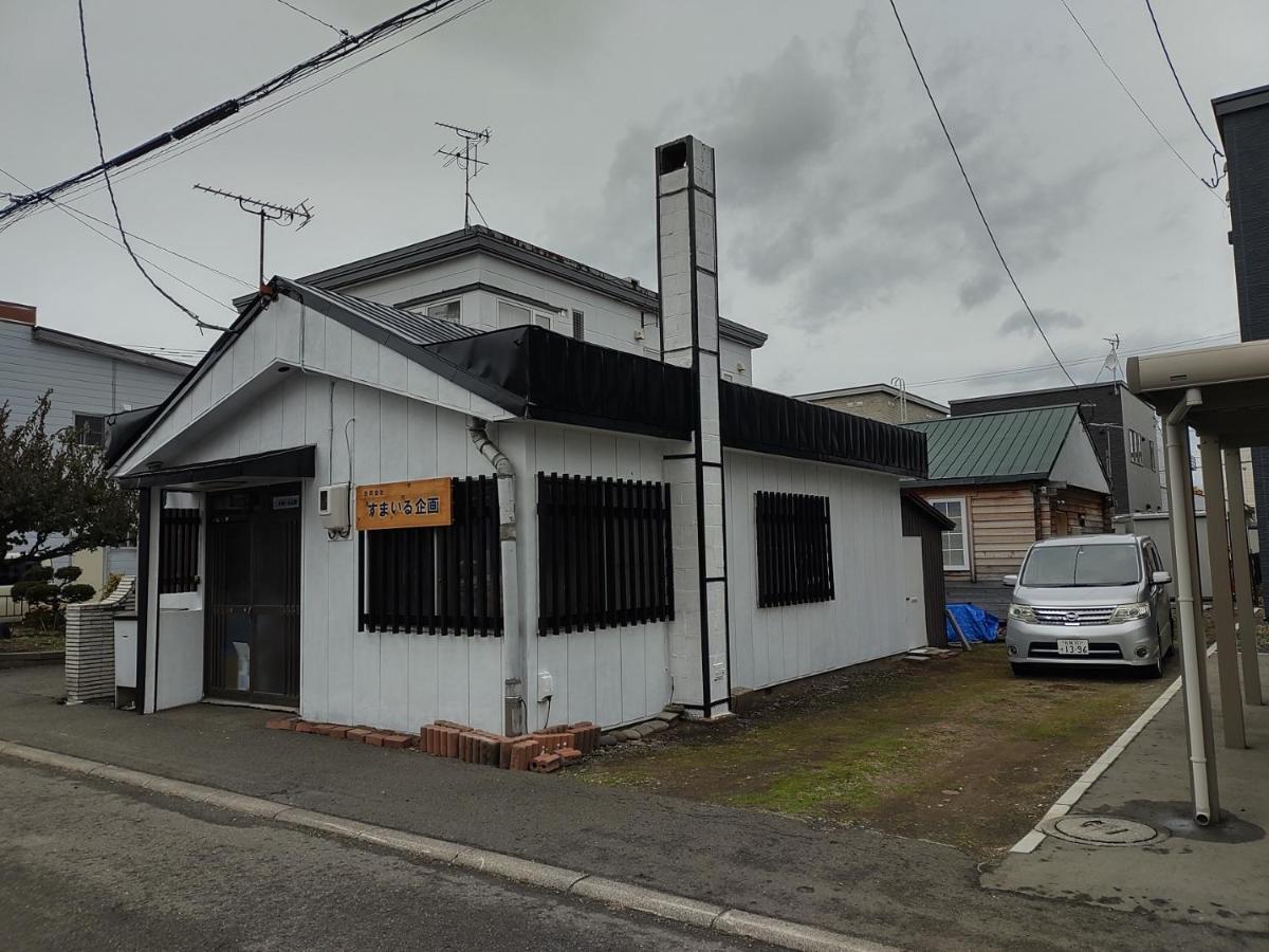 Holiday home すまいるハウス