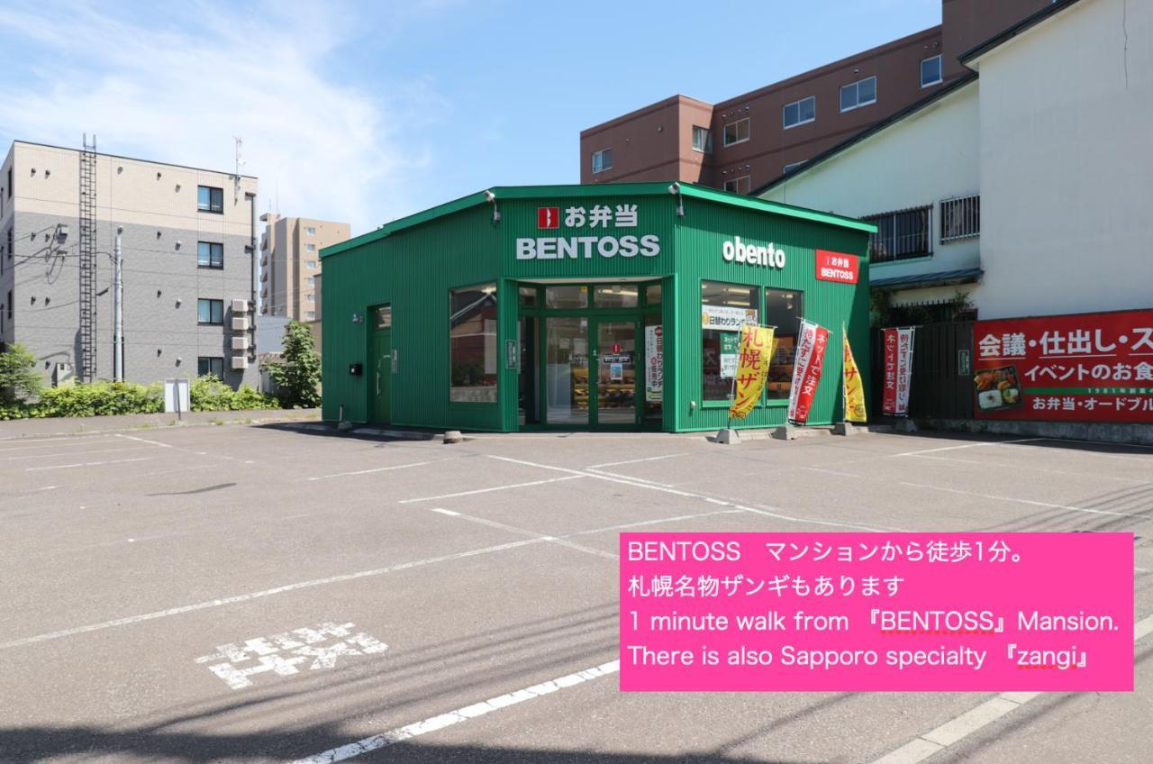 Nk Bld6f 3ldk 3br 1 Floor 1 * Sapporo
