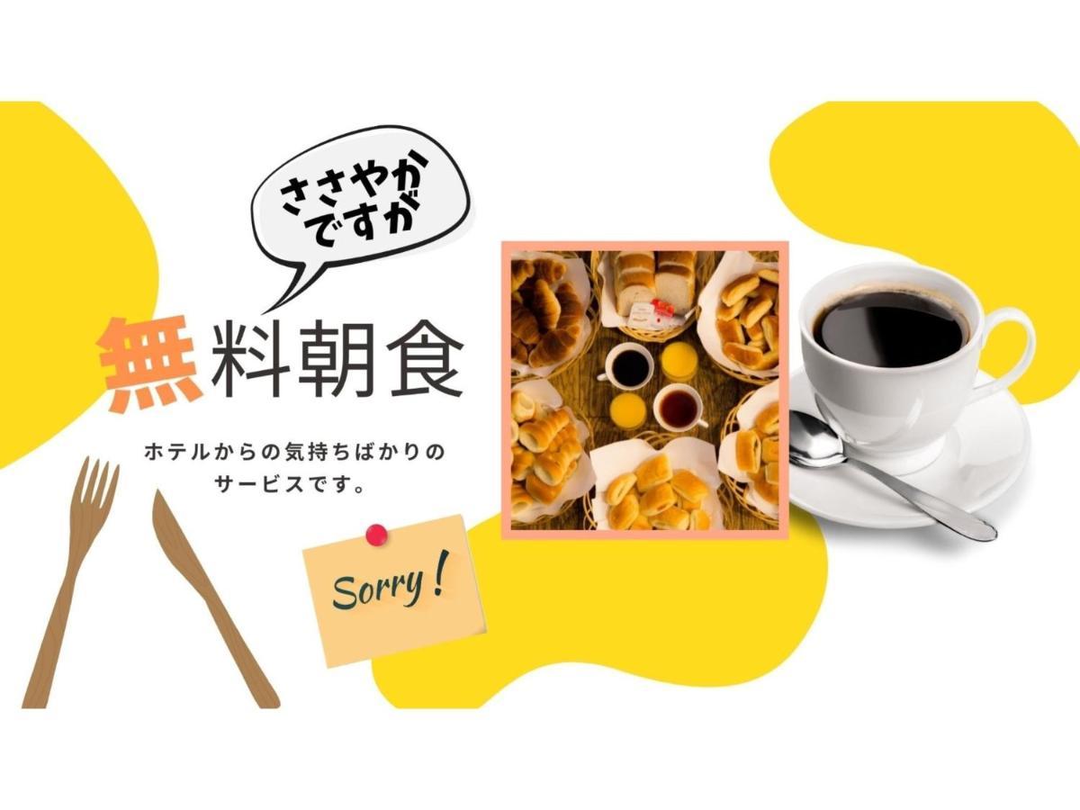 Swanky Otomo - Vacation 99074v * Sapporo