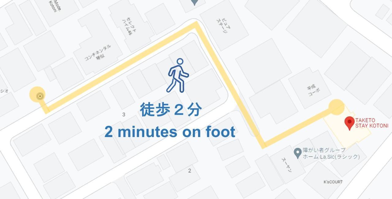Taketo Kotoni
