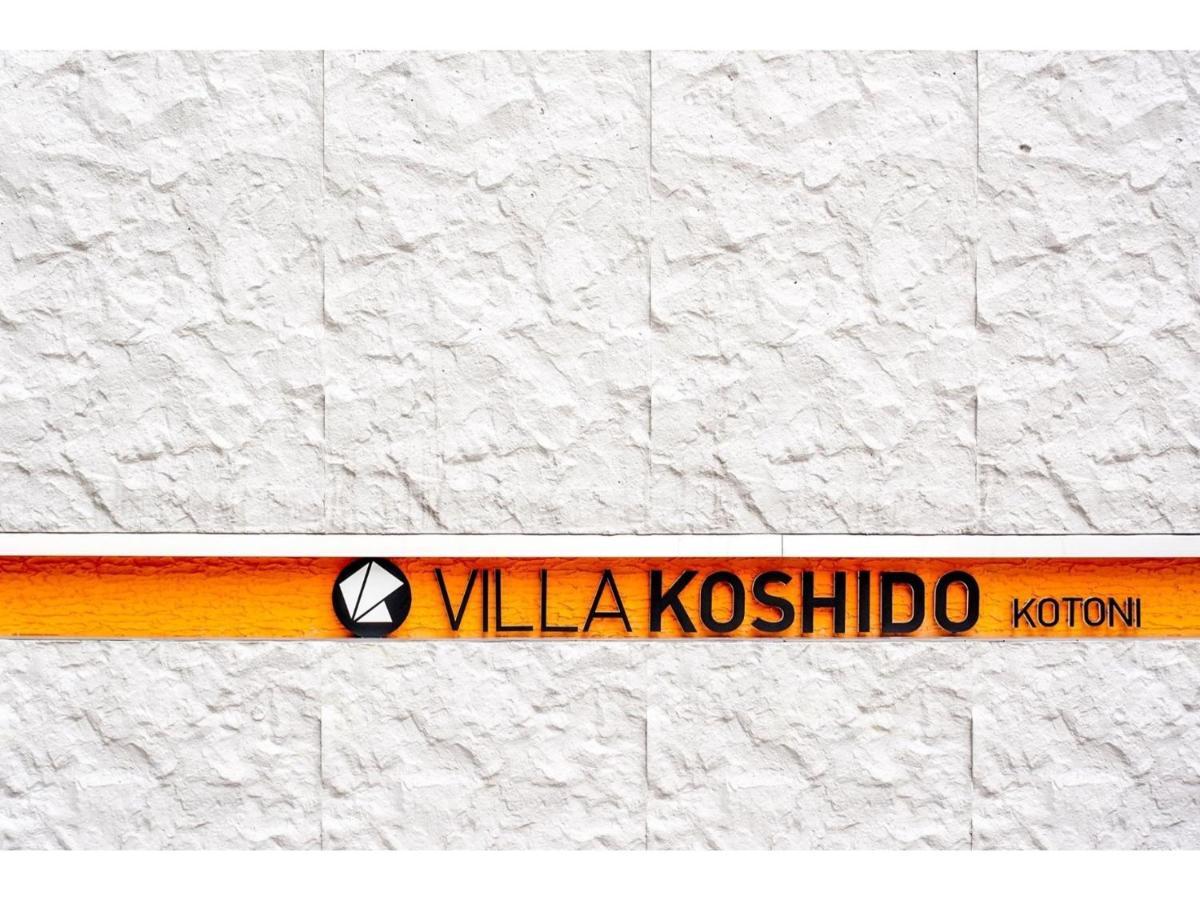 Koshido Kotoni - Vacation 49614v