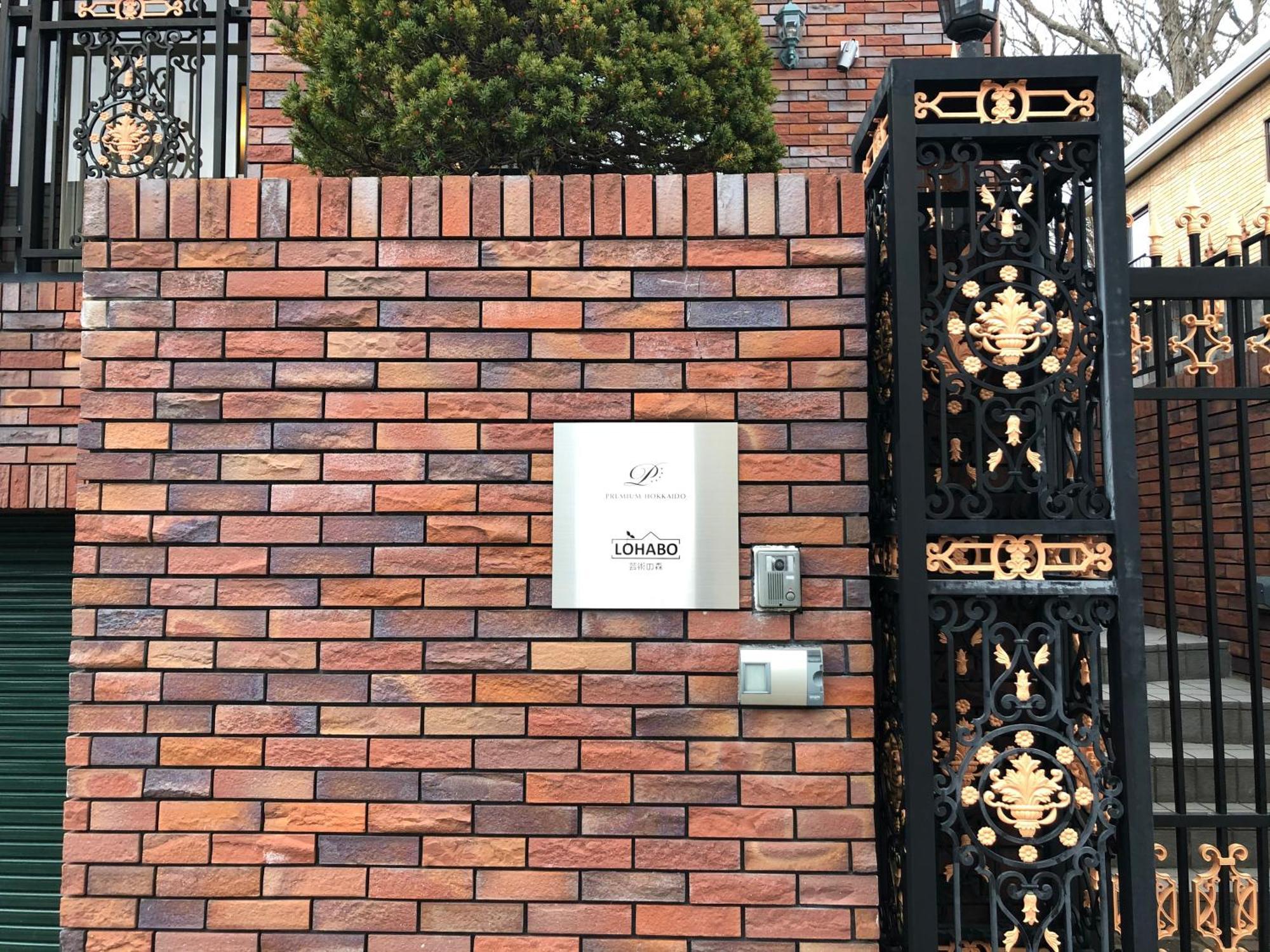 Holiday home Lohabo Art Park Sapporo