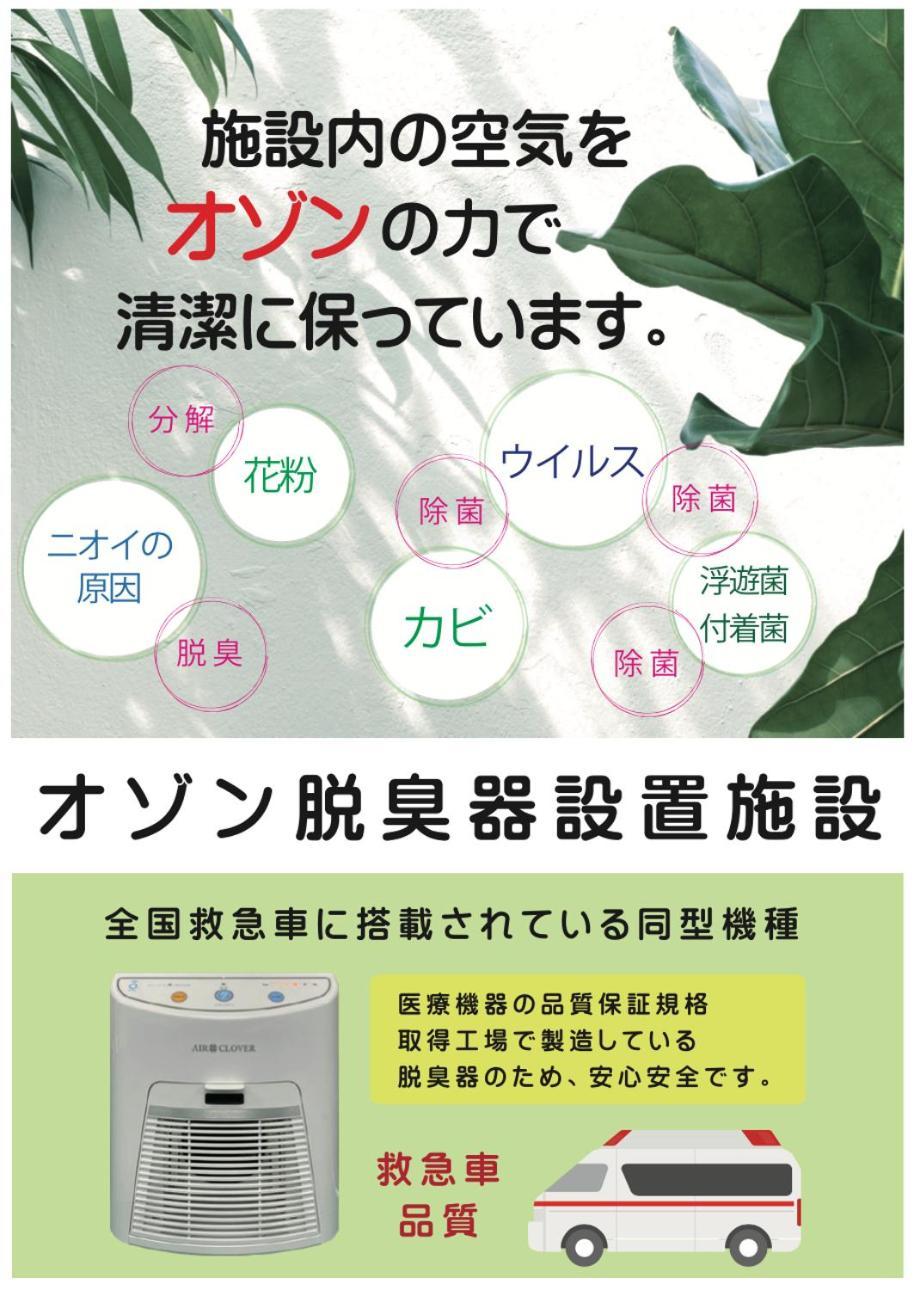 Shizuk+o Apartment *