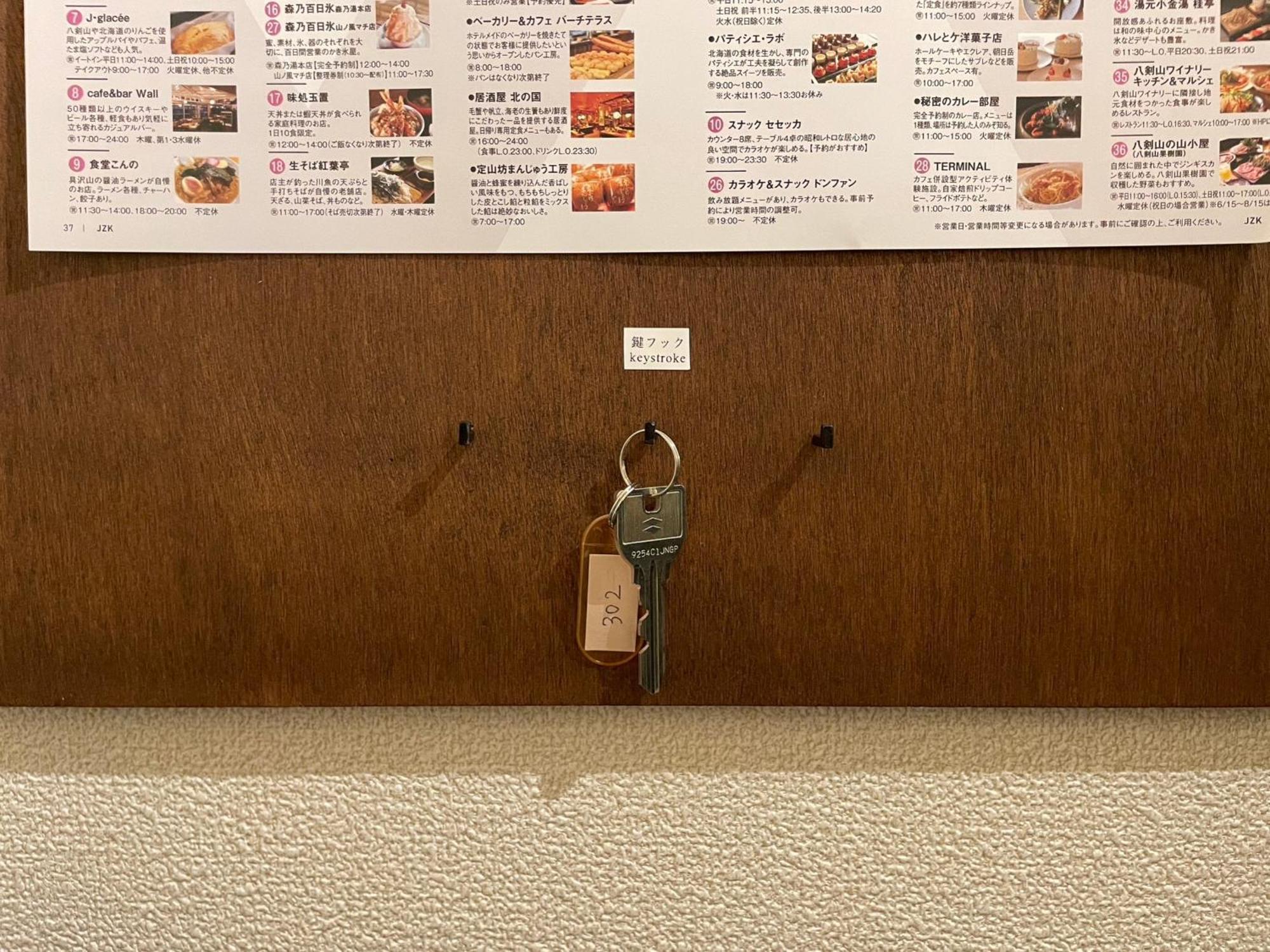 Apartment フューデイズコンドミニアム定山渓　302号室 *
