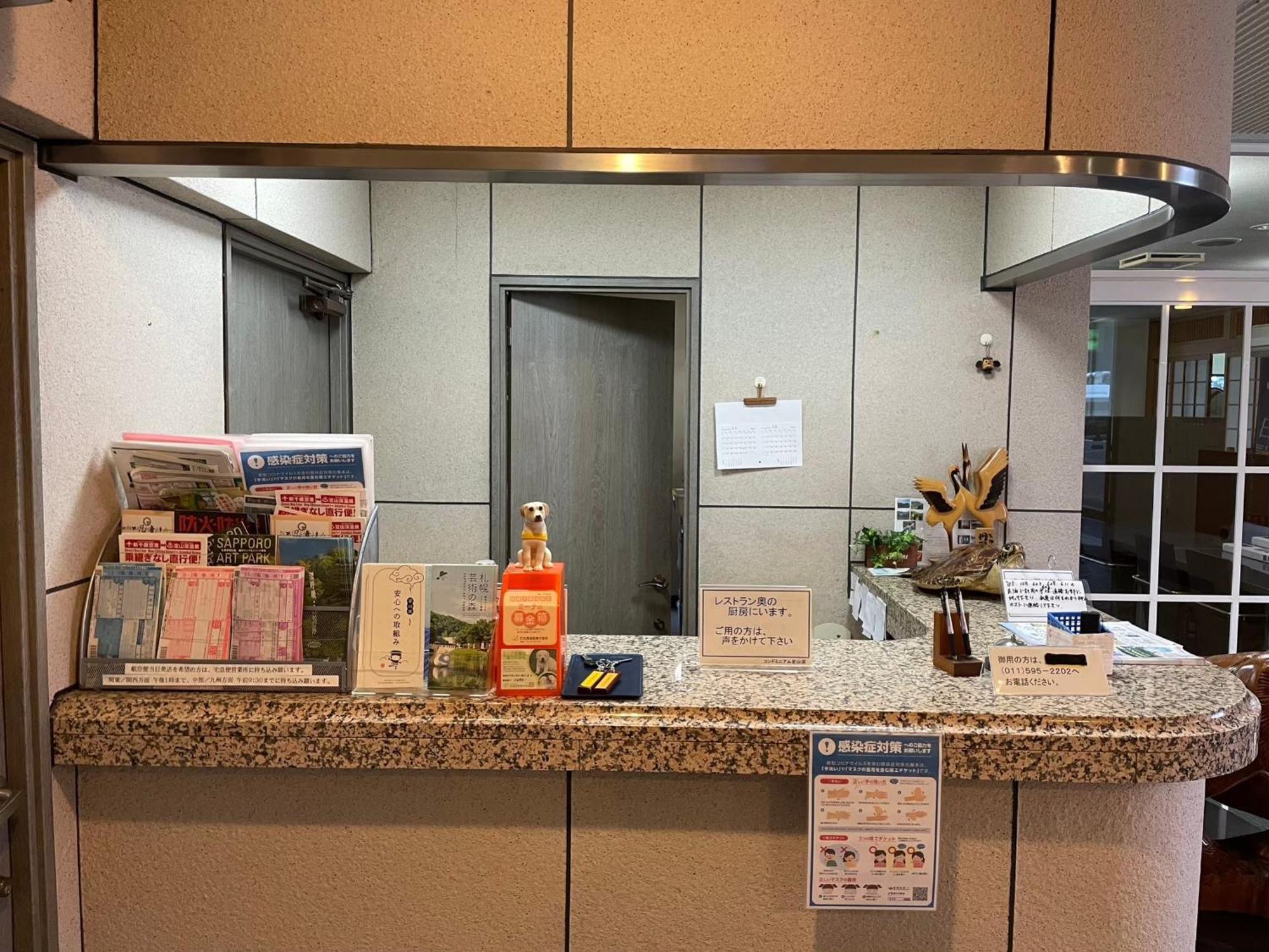 Apartment フューデイズコンドミニアム定山渓　302号室