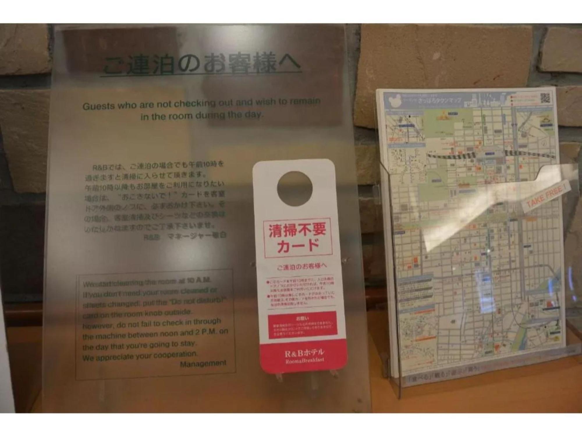 Hotel R&b Kita 3 Nishi 2 - Vacation 39505v Sapporo