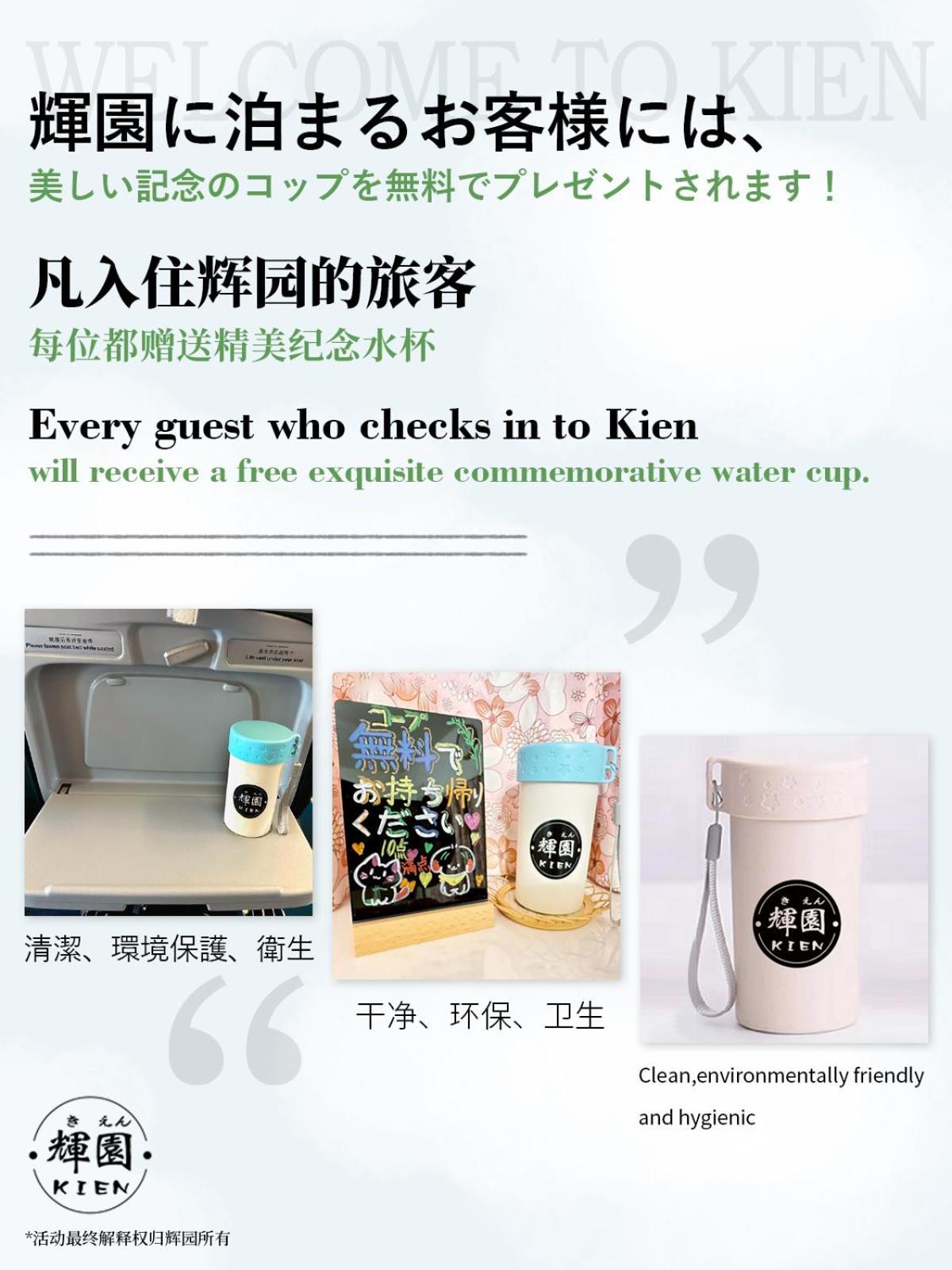 Kien Sapporo