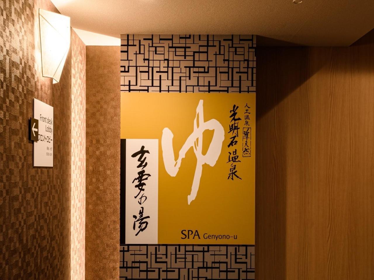 Hotel Apa Odori Ekimae Minami