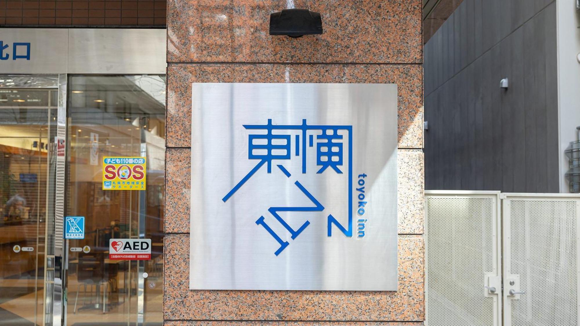 Toyoko Hokkaido Sapporo-eki Kita-guchi Hotel 3*