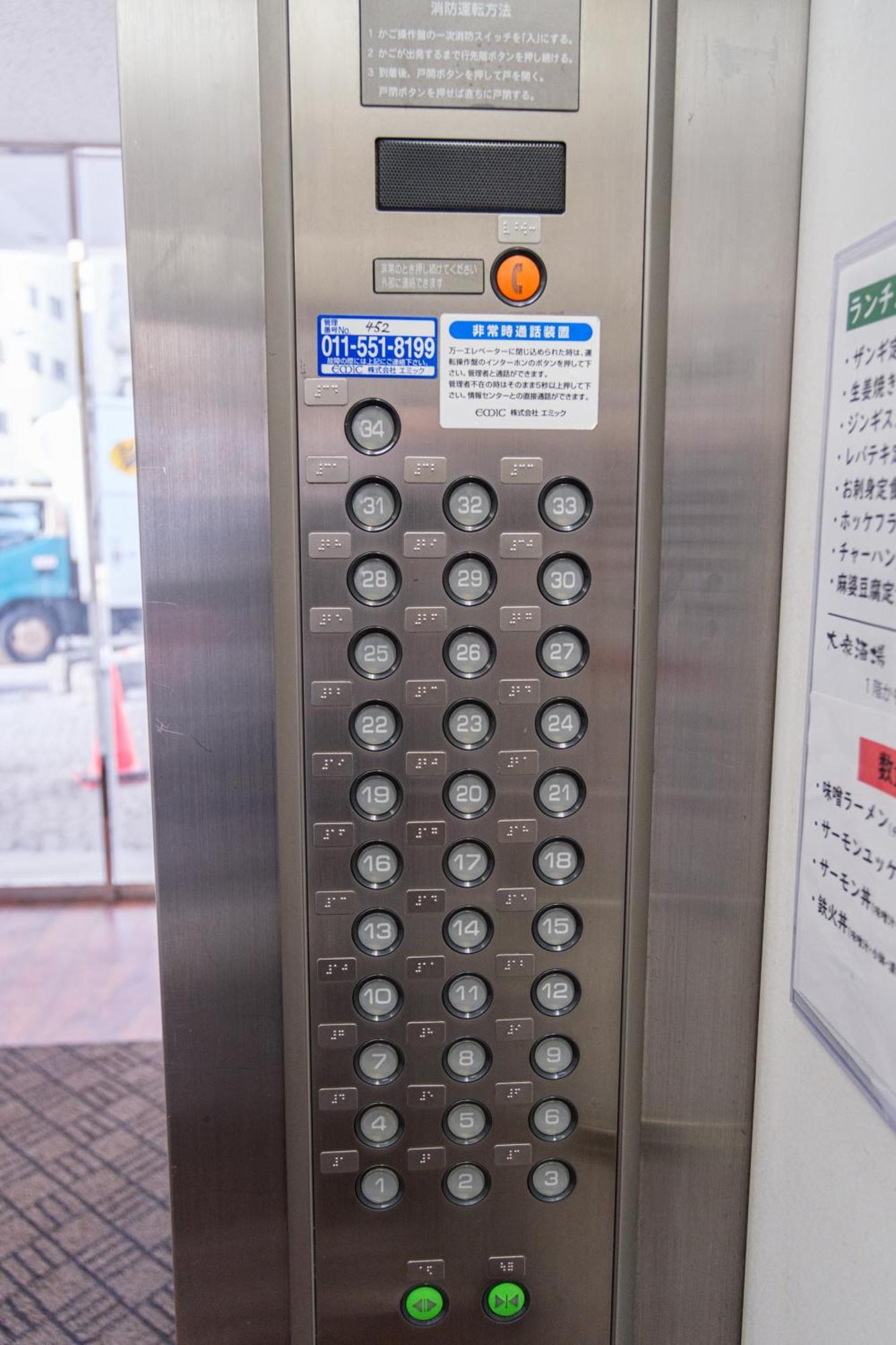 Apartment Ams Tower 1106 Sapporo