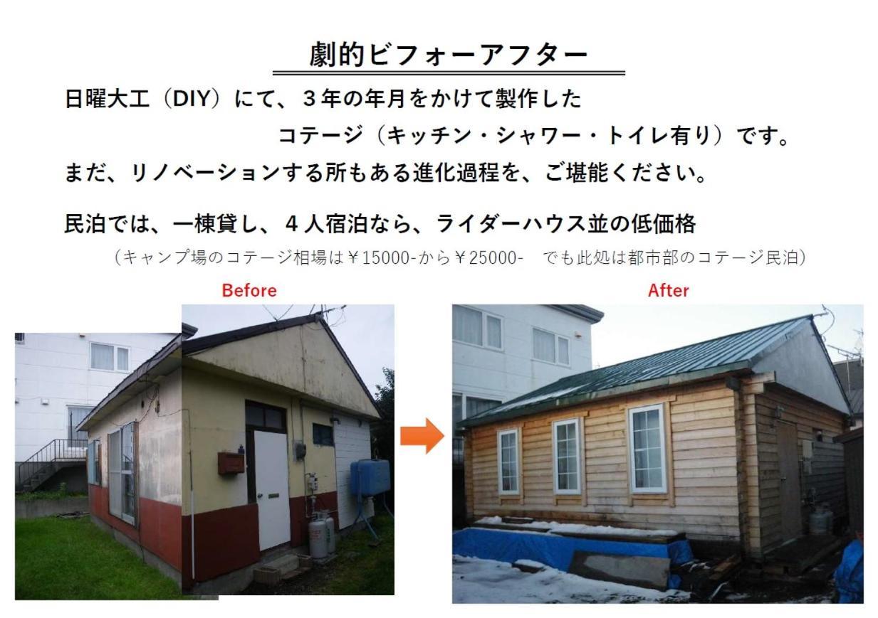 Holiday home すまいるハウス Sapporo