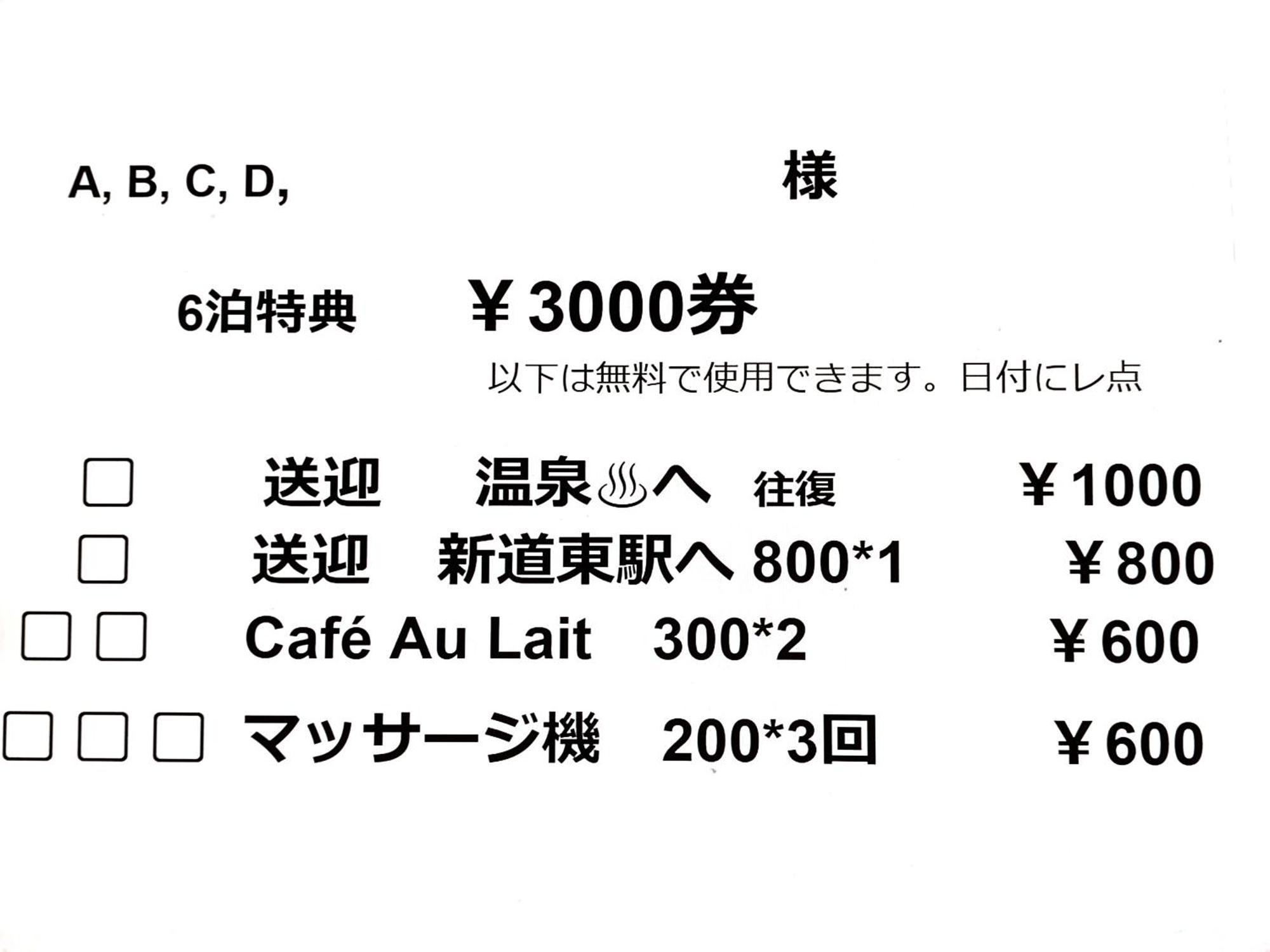 Bed & Breakfast 民泊 Yoshida