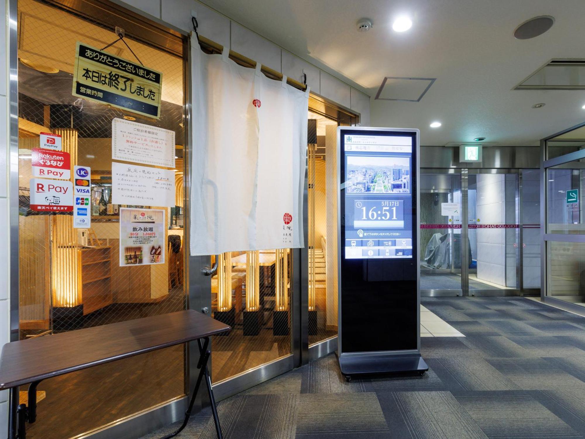 Tabist Hokkaido Daiichi Hotel