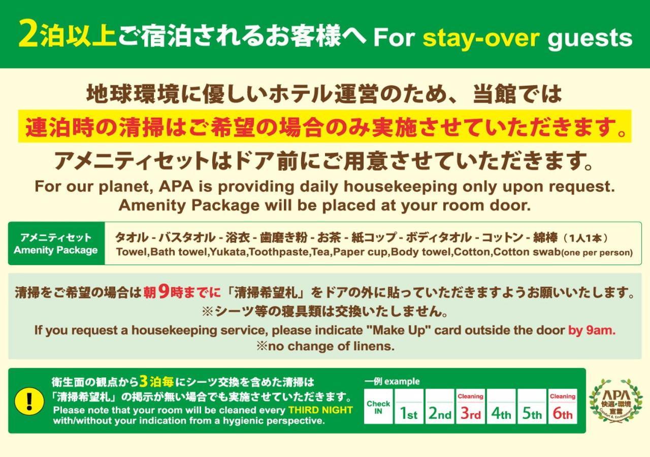 Apa Tkp Eki-kitaguchi Excellent Hotel 3*