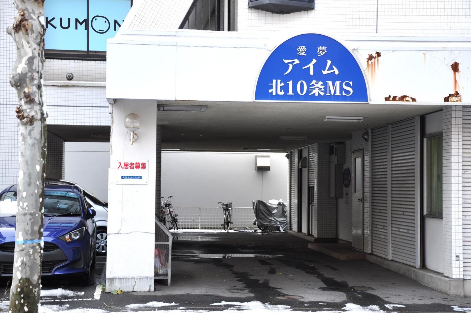 アイム北10条 Apartment