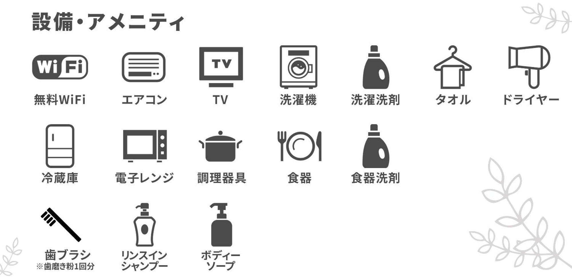 Uchi Living Toyohira * Sapporo