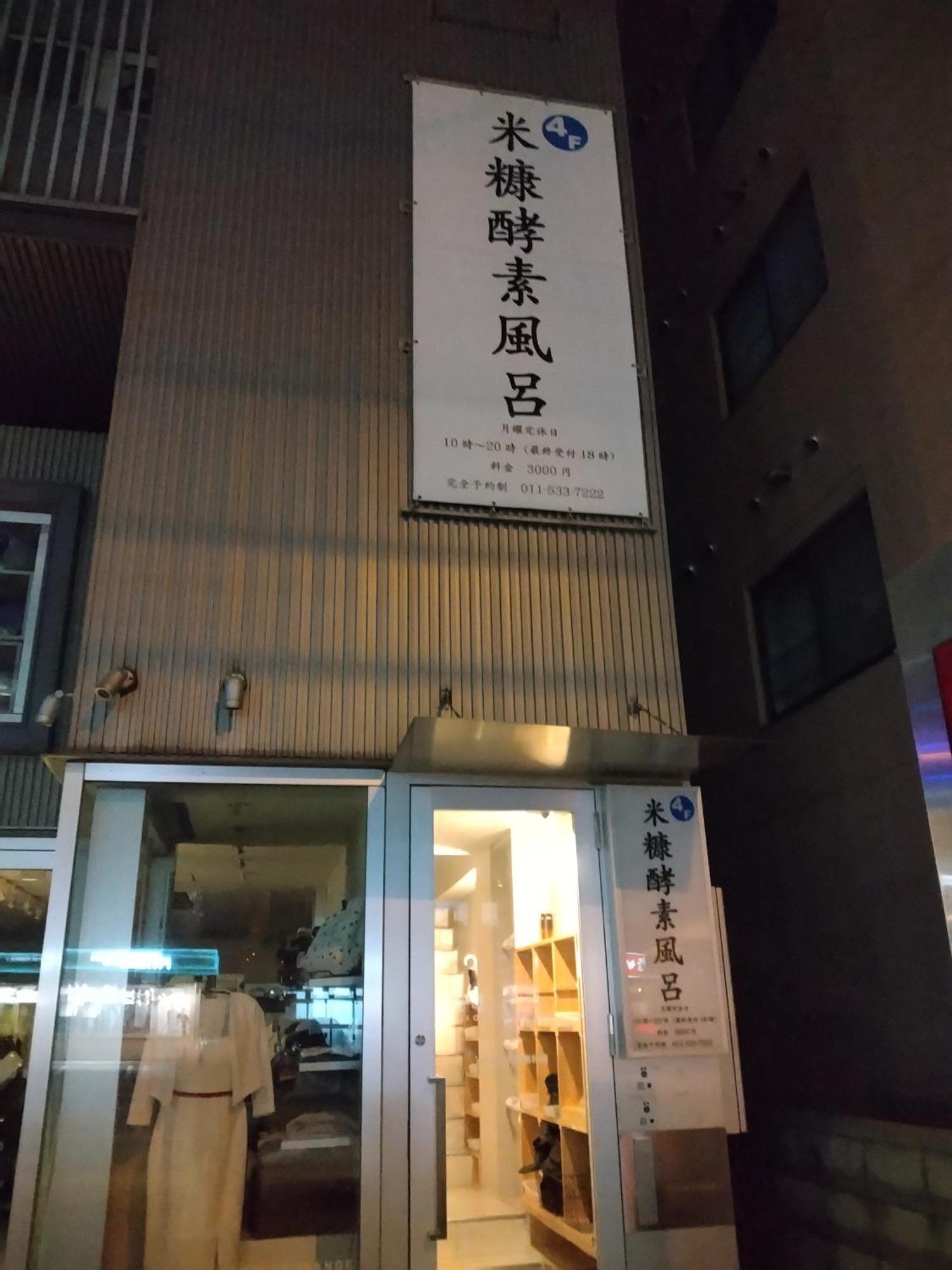 Northhisath-susukino Sapporo