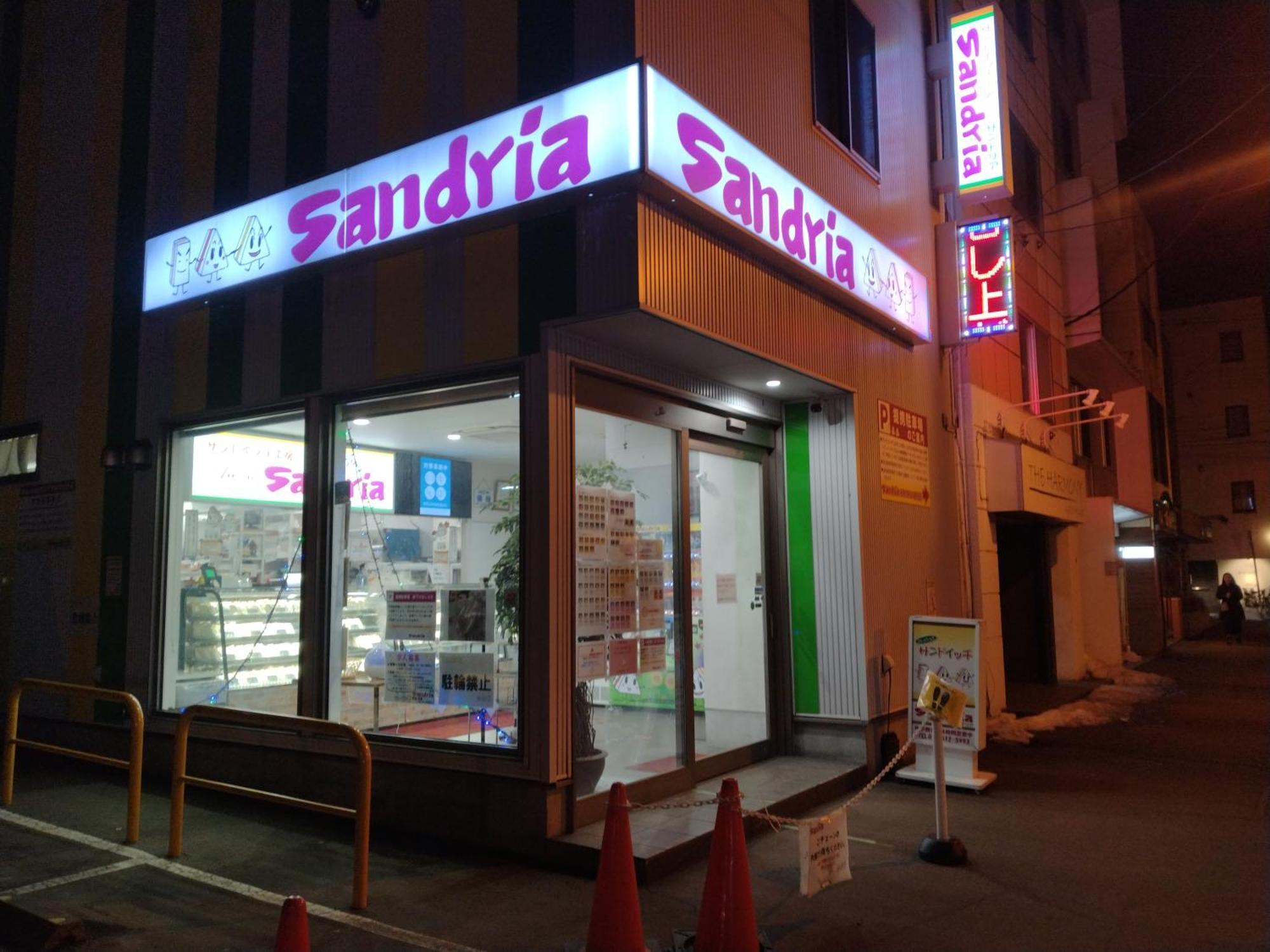 Northhisath-susukino * Sapporo