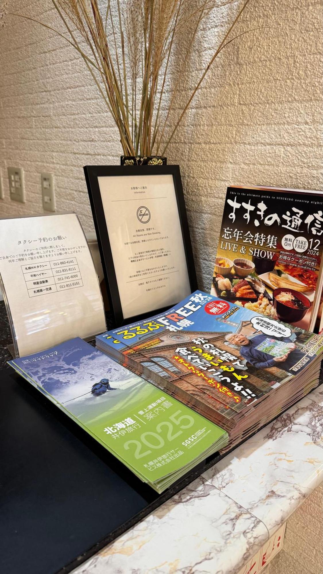 Oriental Hotel Sapporo