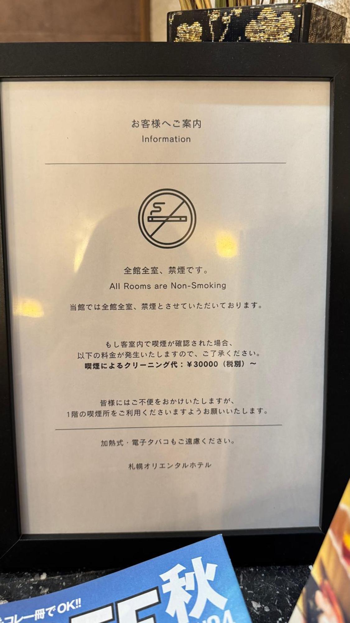 Oriental Sapporo