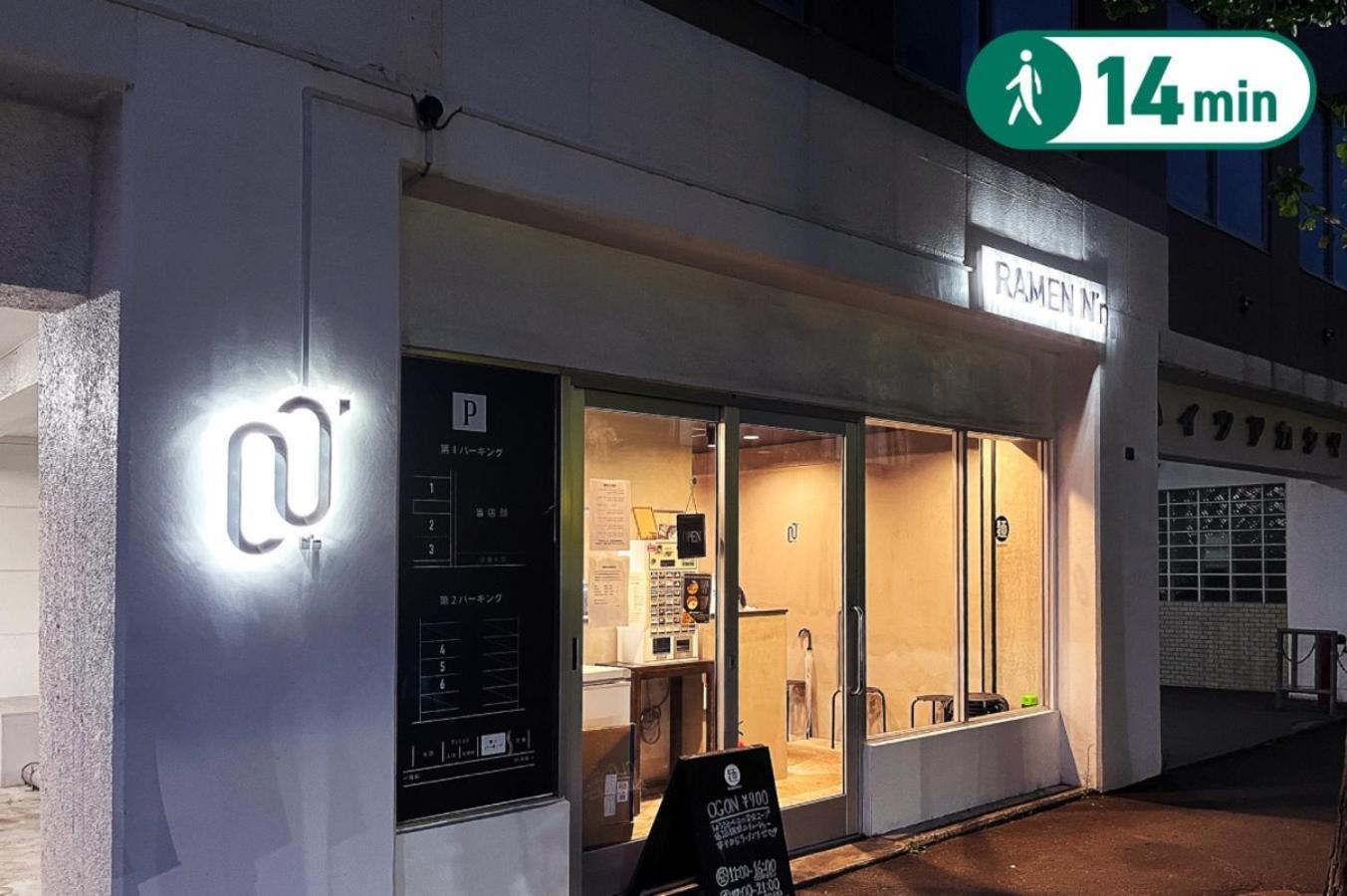 Yutopia 21 - Vacation 17775 Sapporo