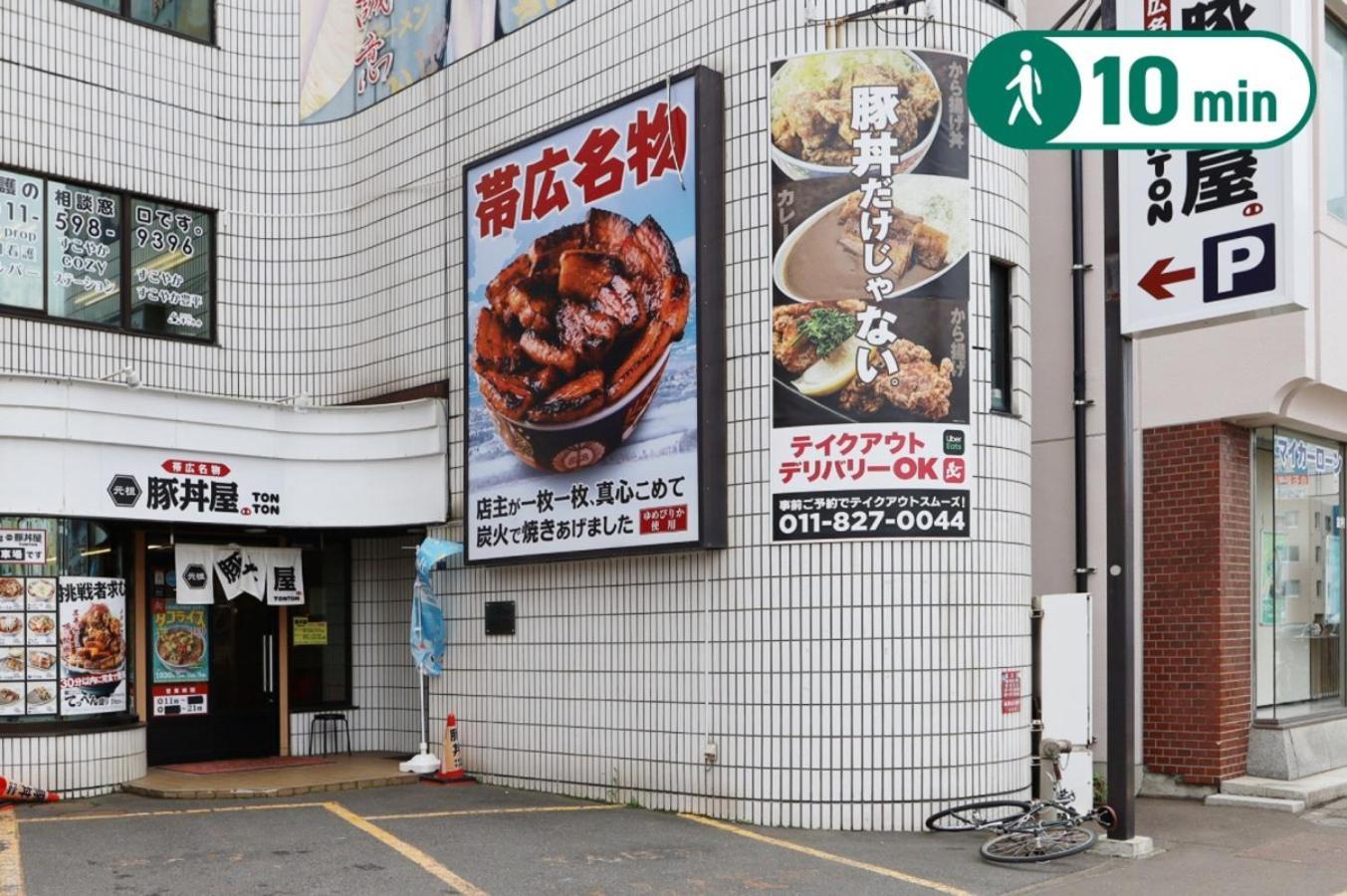 Yutopia 21 - Vacation 17775 Apartment Sapporo