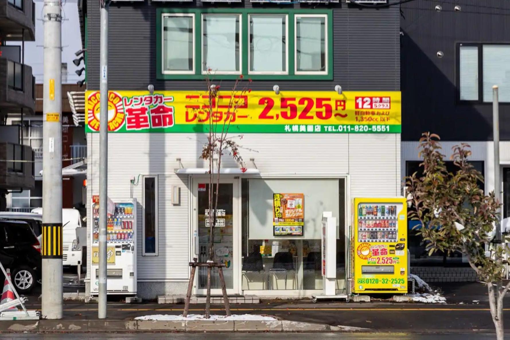 Holiday home The Sun - Vacation 87095v Sapporo
