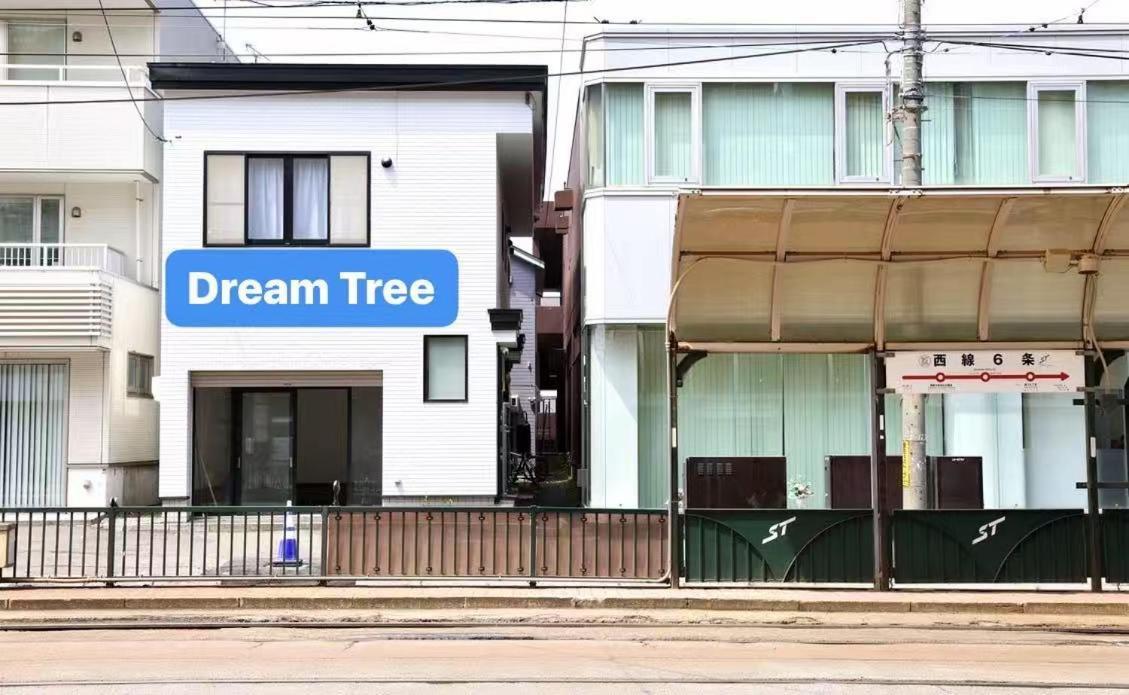 Dream Tree 札幌市电步行0分钟 超市步行1分钟 Sapporo