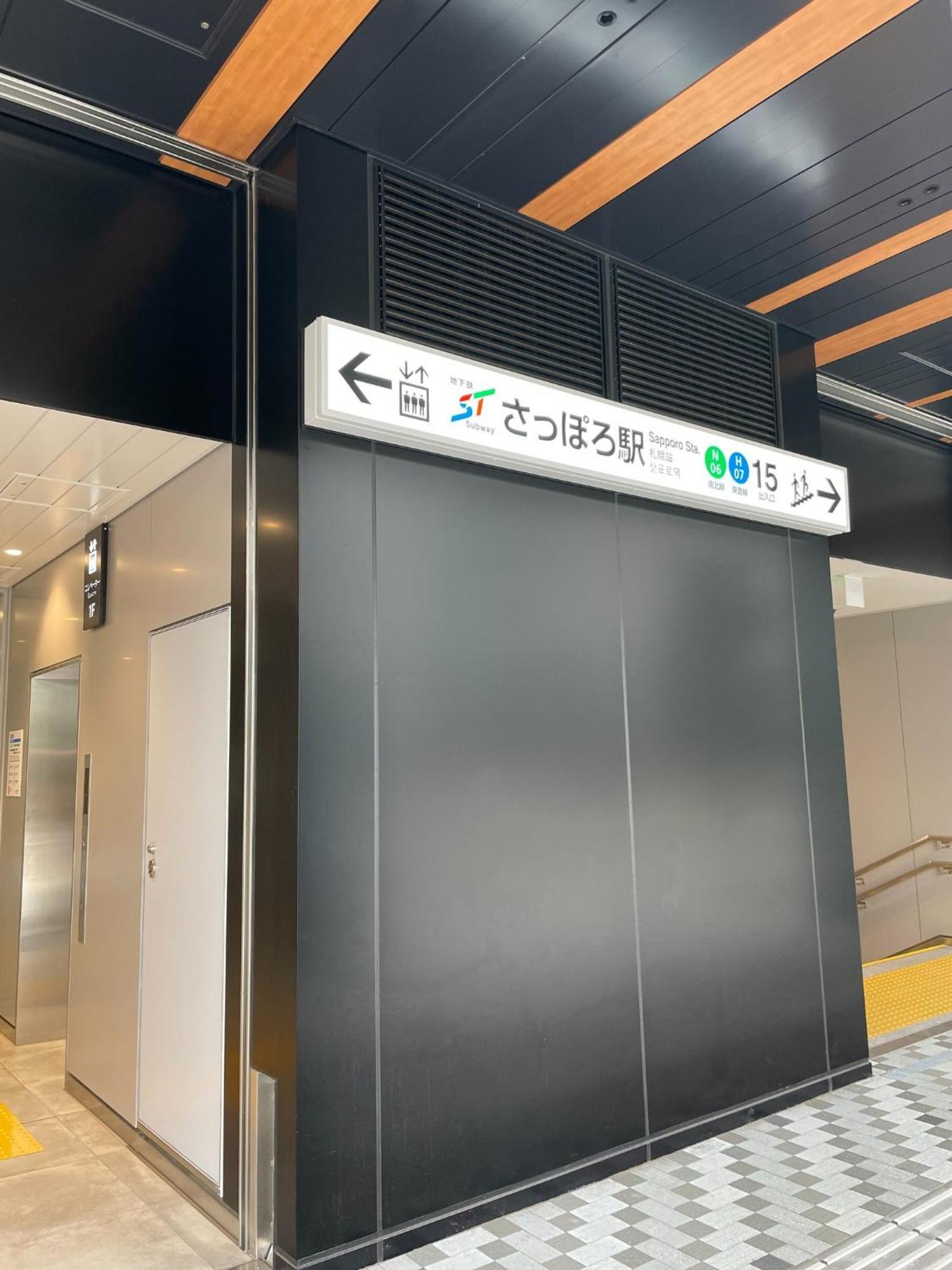 Apartment Libra North 11 - Vacation 17921 Sapporo