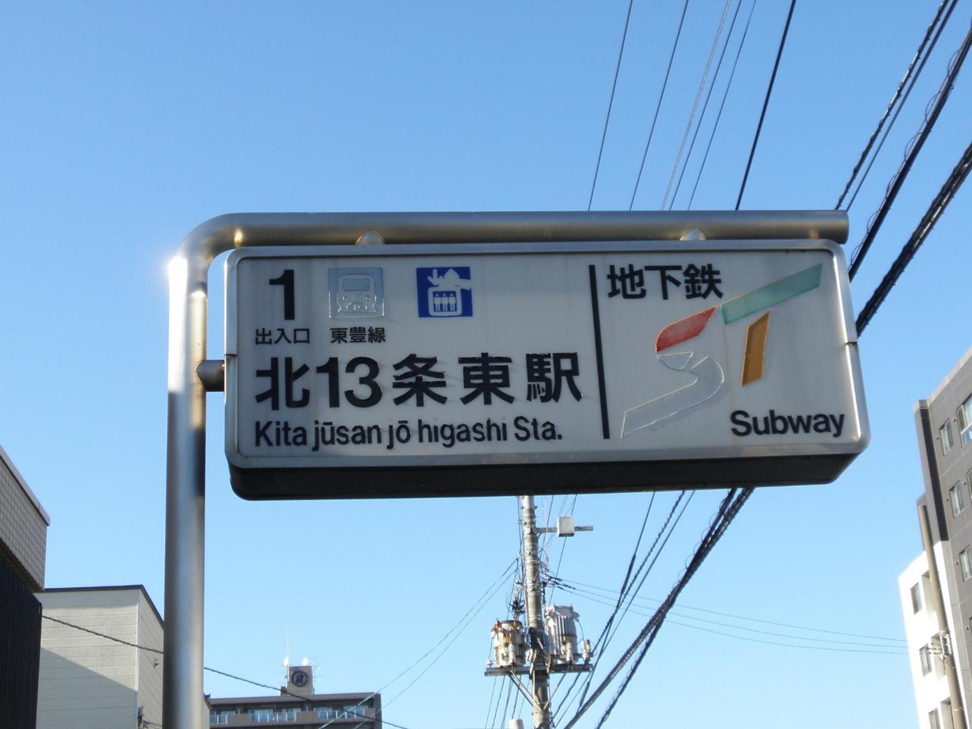 Libra North 11 - Vacation 17921 * Sapporo