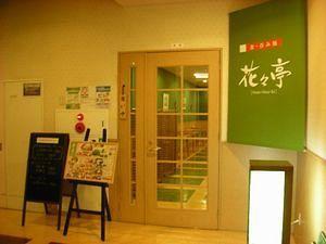 Route-inn Shiroishi 3* Sapporo