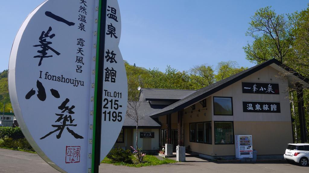Ryokan Yi Feng Xiao Zhu Hot Spring 2*