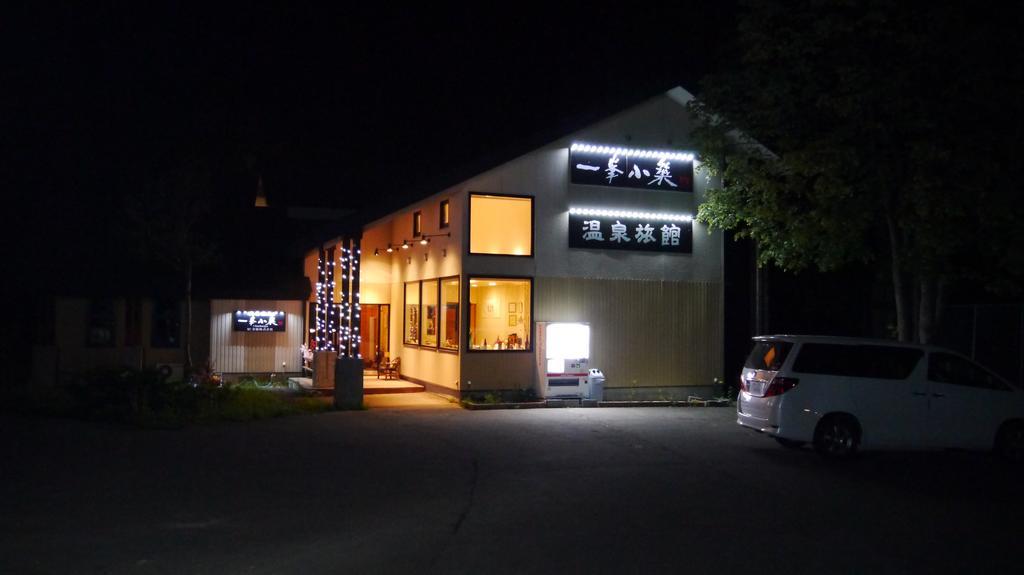 Ryokan Yi Feng Xiao Zhu Hot Spring